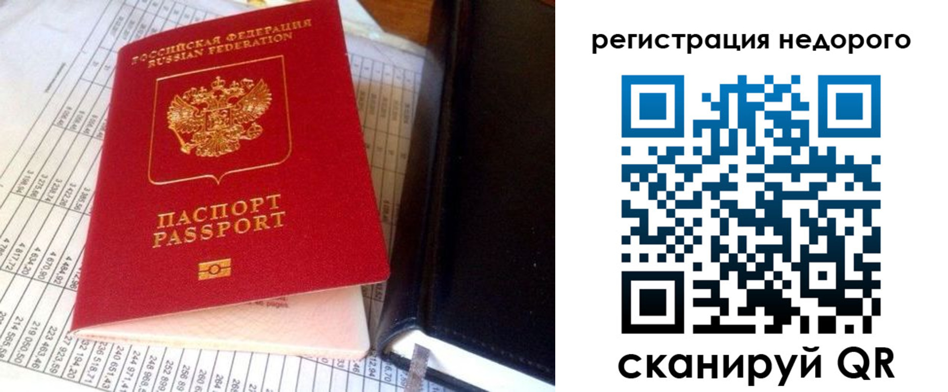 прописка ребенка в Магадане