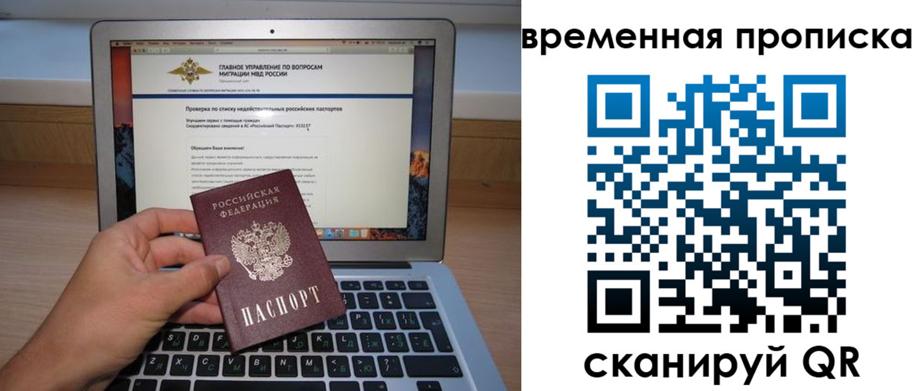 временная регистрация для всех в Магадане