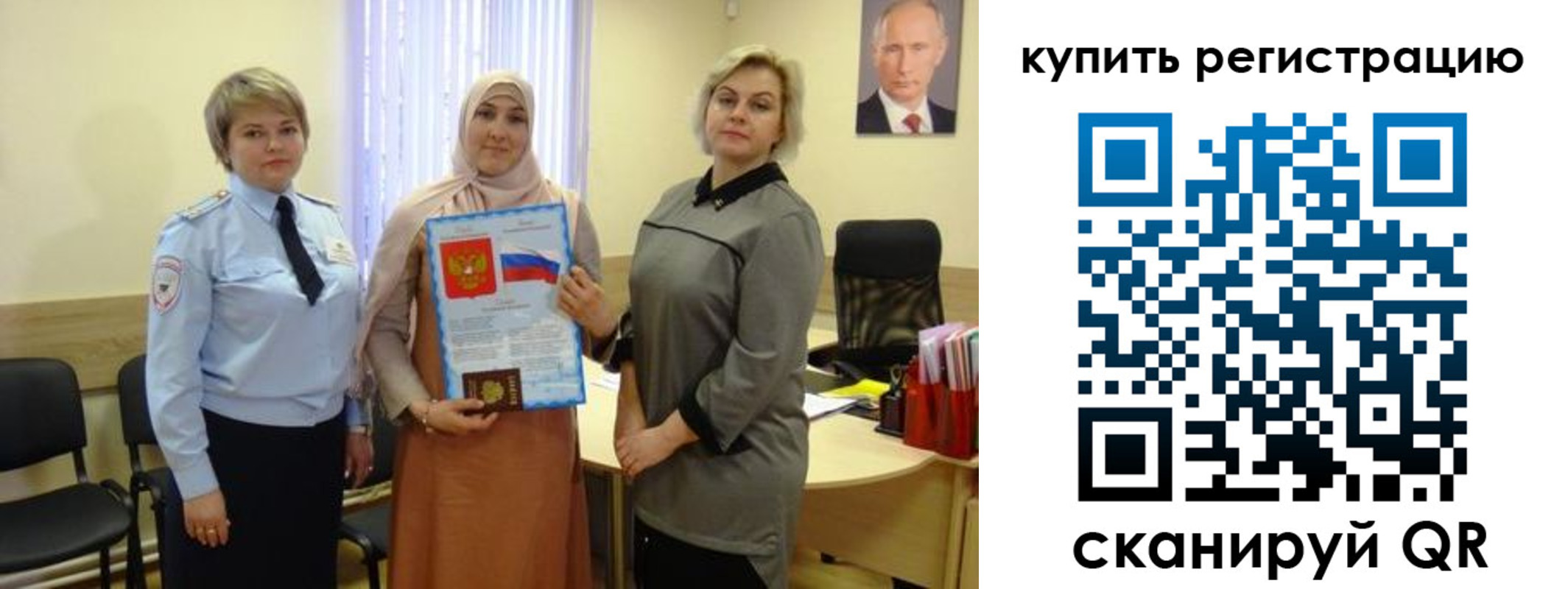 прописка штамп в Магадане