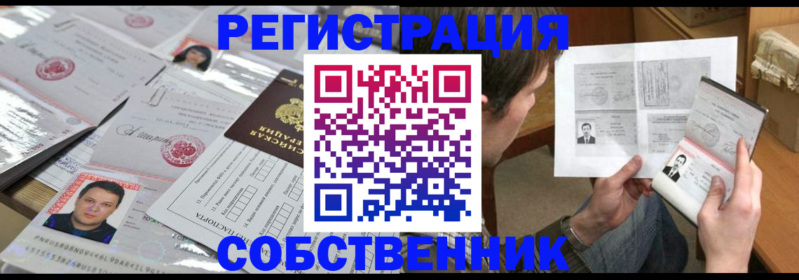 временная регистрация 2025 в Магадане