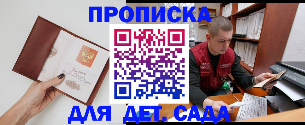 прописка поиск в Магадане