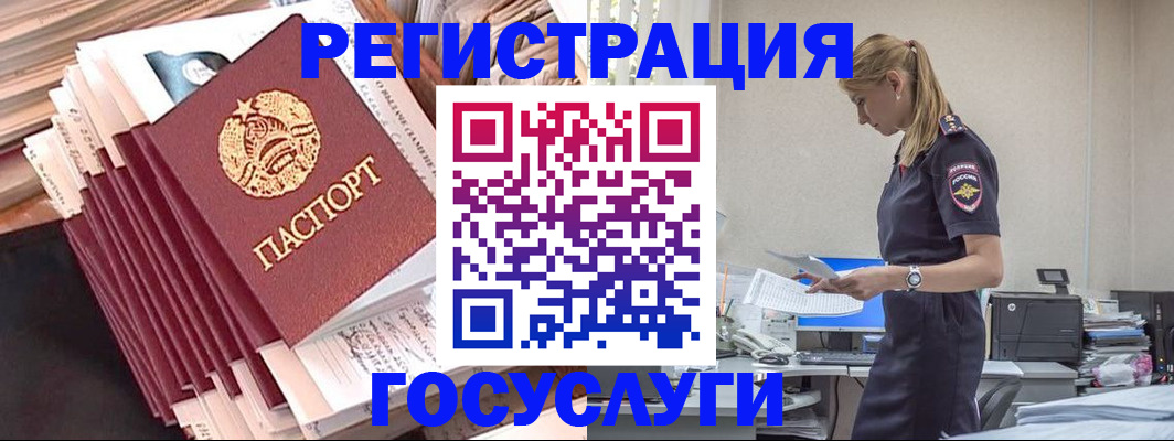 временная регистрация недорого в Магадане